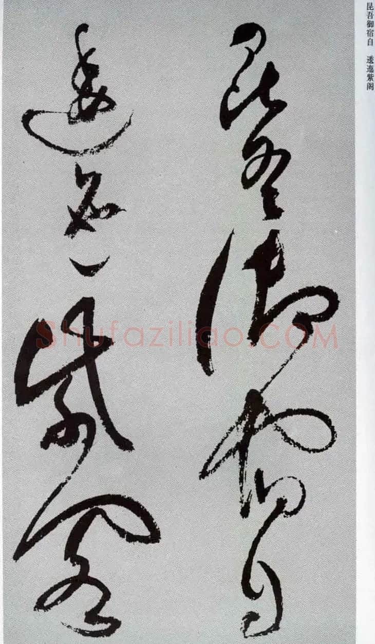 祝允明57岁草书《杜甫秋兴八首》 | 书法名家作品鉴赏