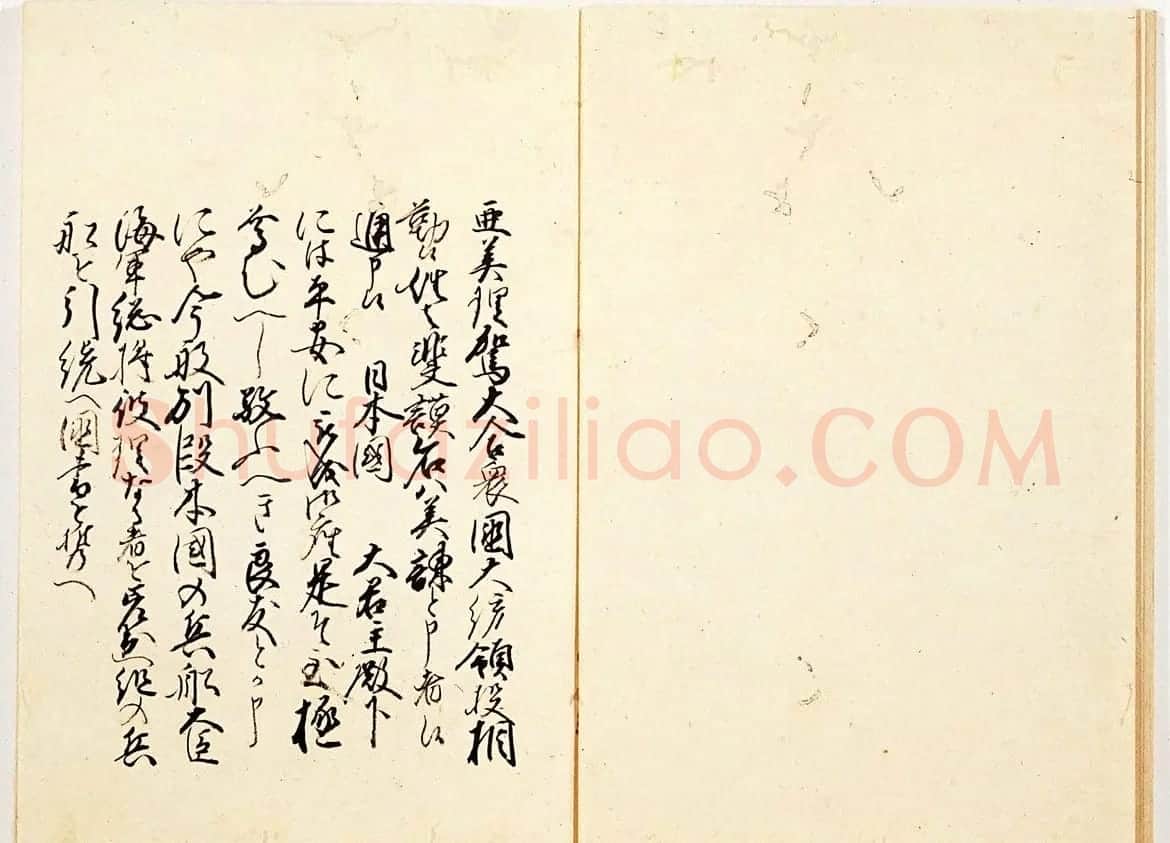 美利坚合众国撰写的和解公函 | 名家书法作品赏析
