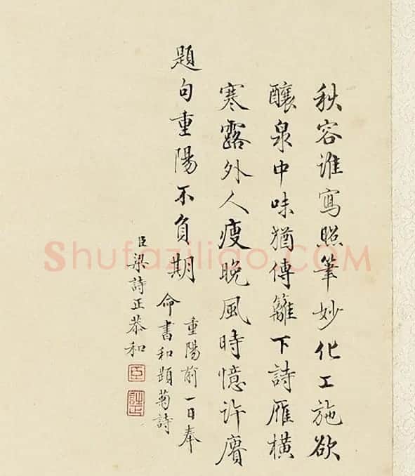梁诗正书法跋御题花鸟四则 | 名家书法作品赏析