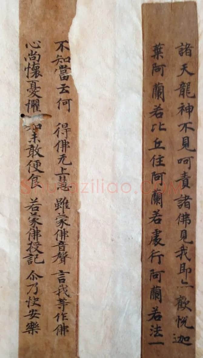 敦煌写经书法残片《唐人写经集錦》 | 敦煌写经赏析