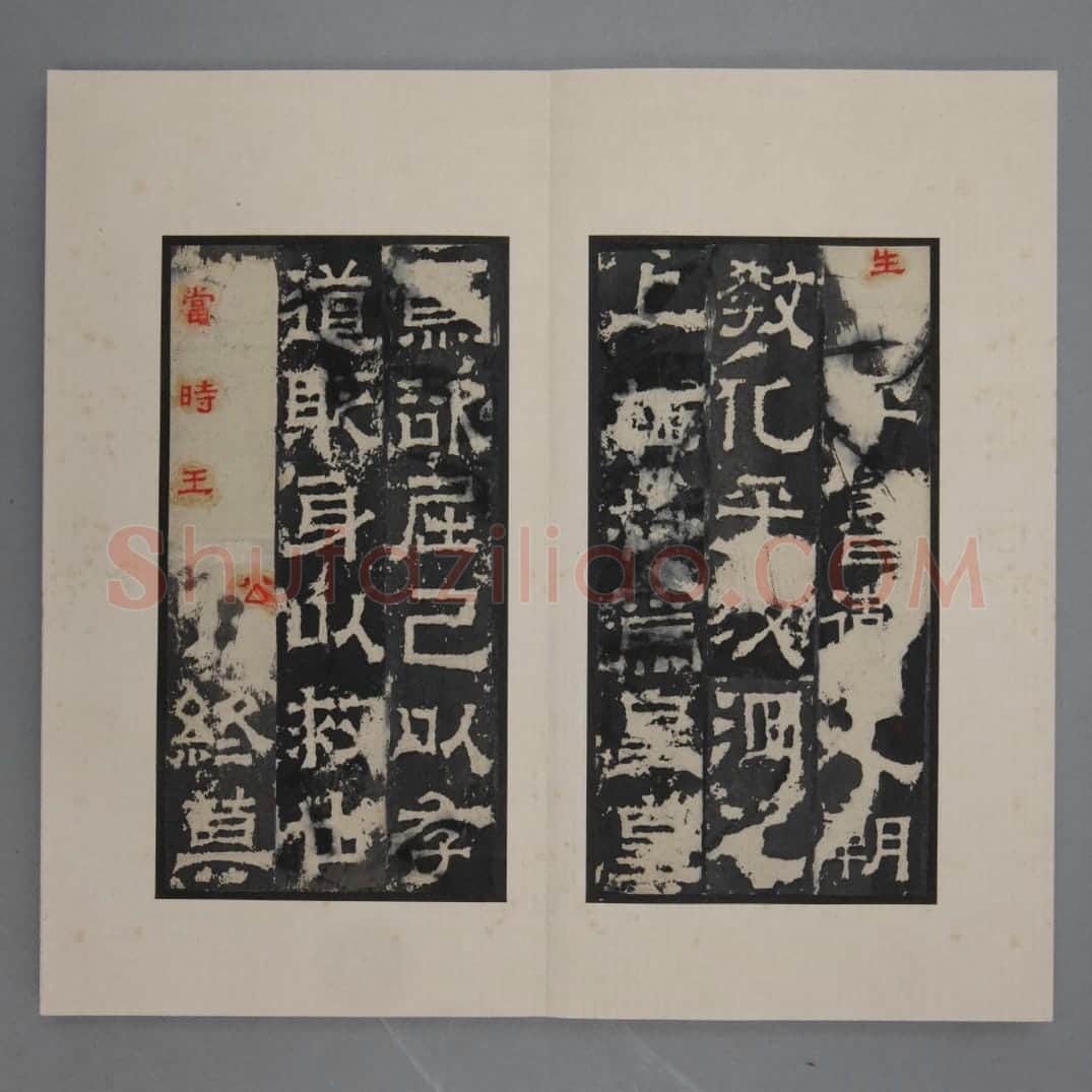 鲁孔子庙碑 | 故宫铭刻类藏品
