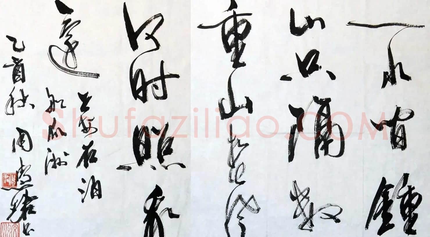 周慧珺书法集萃网络展示专辑 | 书法作品鉴赏
