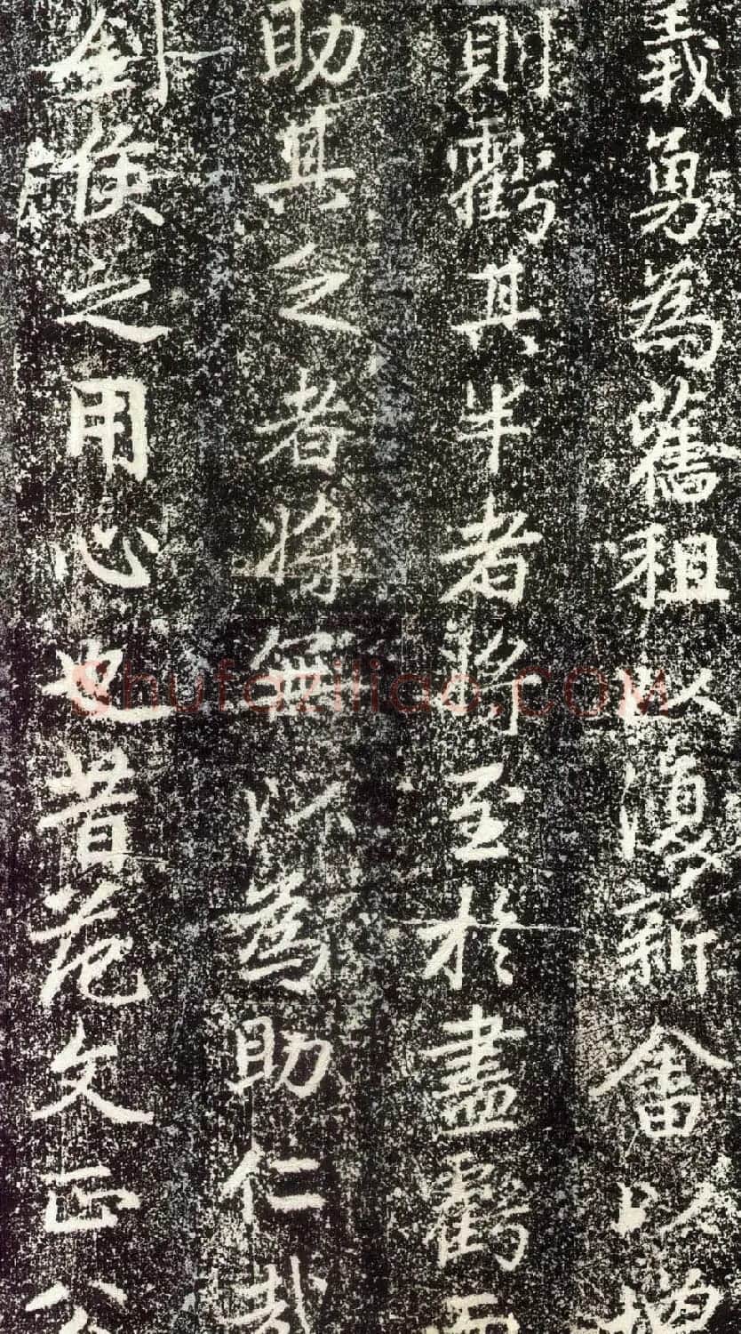 赵孟頫行楷书法《绍兴路增置义田之记》 | 名家书法作品赏析