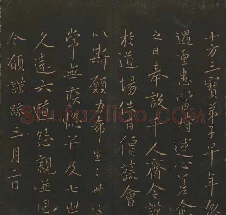 明代陈瓛撰《玉烟堂法帖》第十五册唐法书 | 书法碑帖