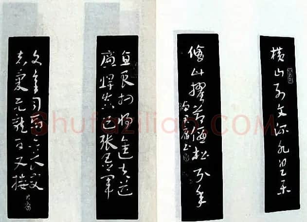 近代卓定谋章草书法作品选刊 | 书法作品精选