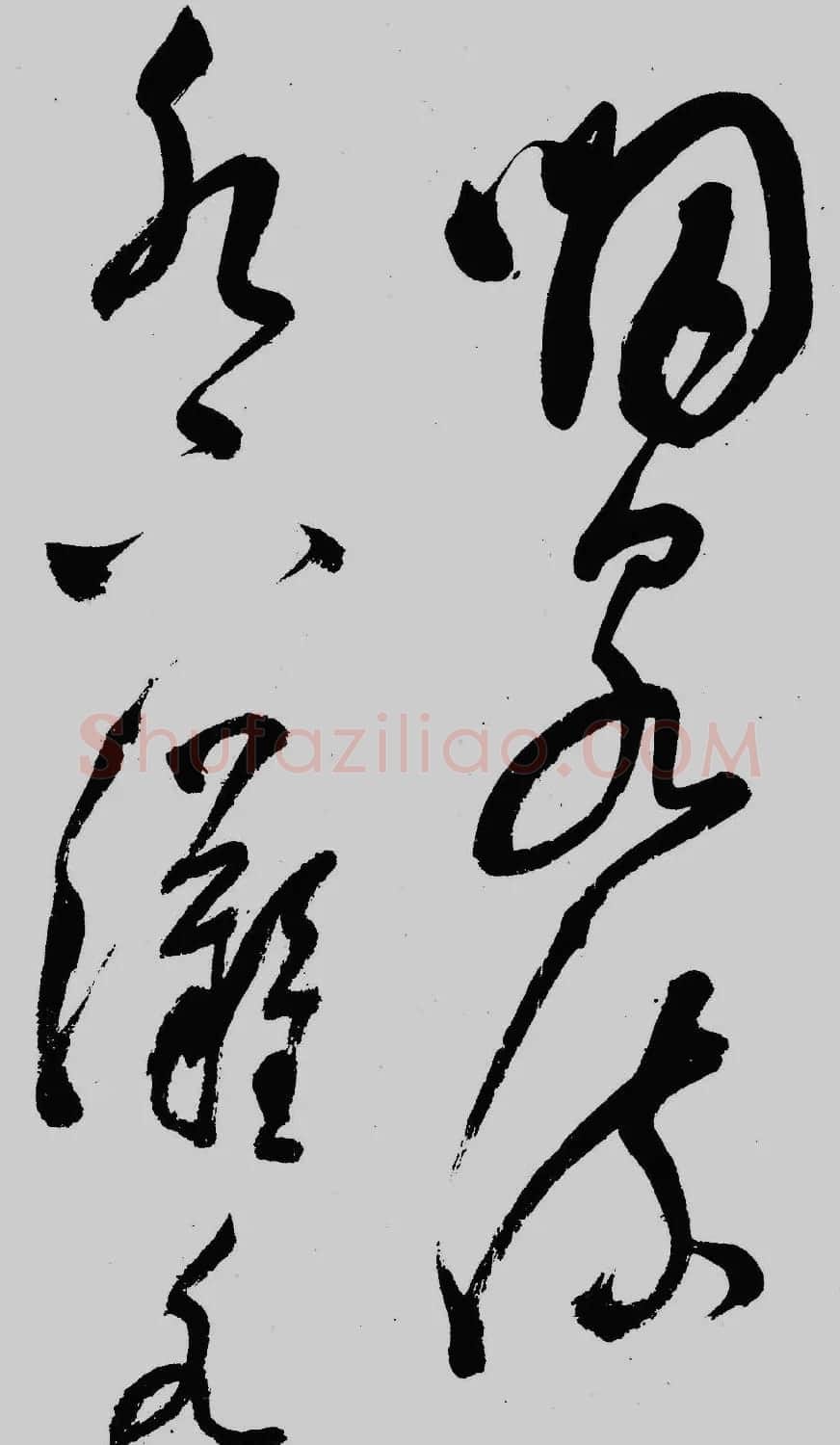 董其昌行草书欣赏《琵琶行》大图 | 毛笔草书字帖