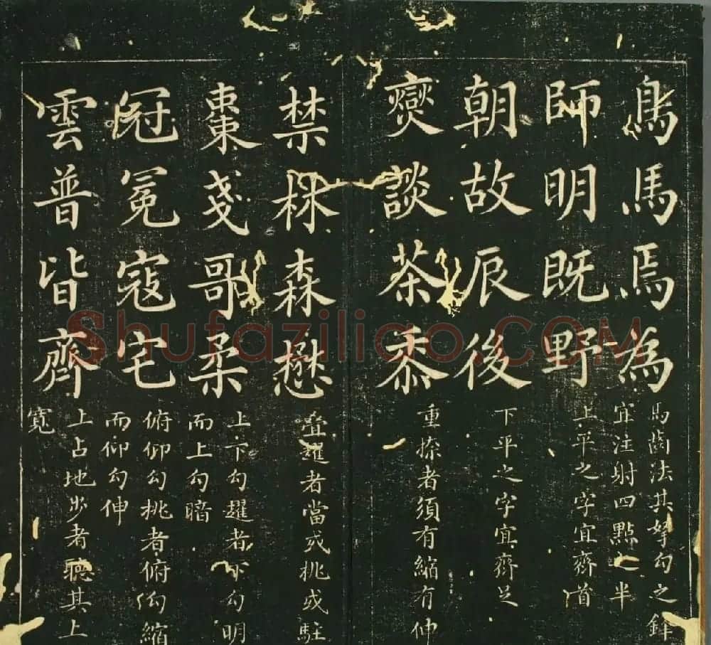 毛笔字技法：《赵子昂真书九十二法》 | 软笔楷书字帖