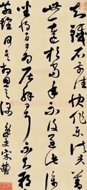 宋曹行草书法作品欣赏 | 名家书法作品赏析