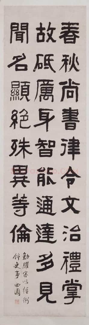 俞樾隶书勉臞客诗轴 | 故宫书法类藏品