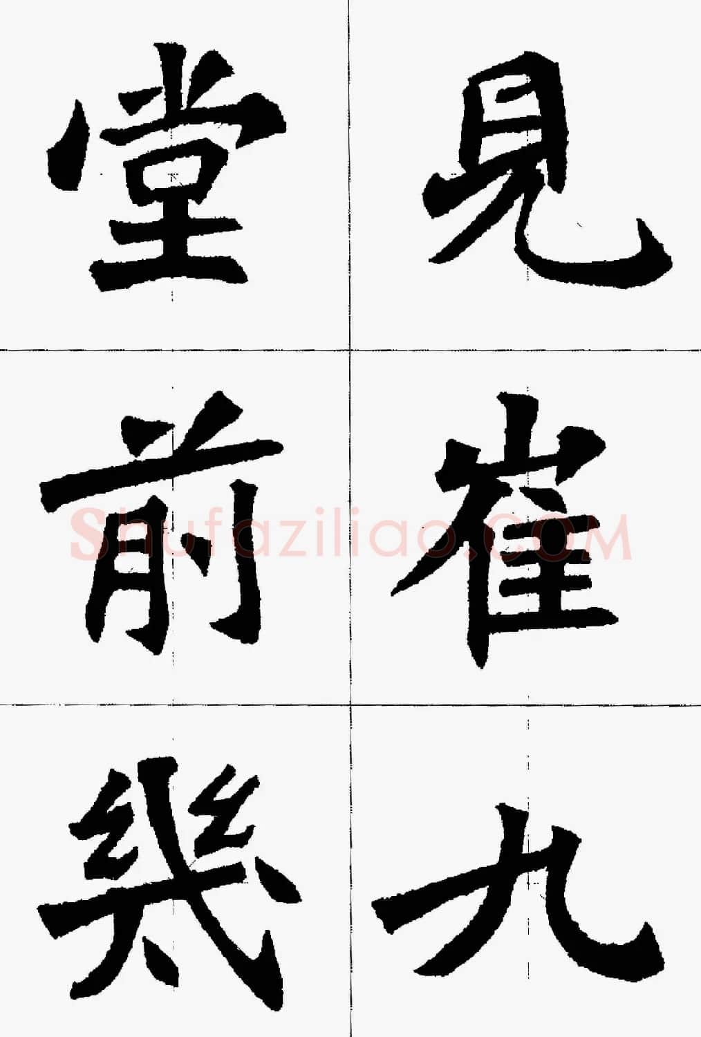 魏楷字帖欣赏《张猛龙碑集字唐诗十五首》 | 毛笔楷书字帖