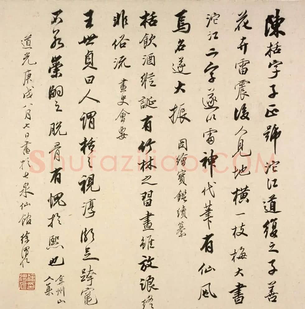 清代徐渭仁行书题陈栝花卉图卷 | 书法名家作品鉴赏