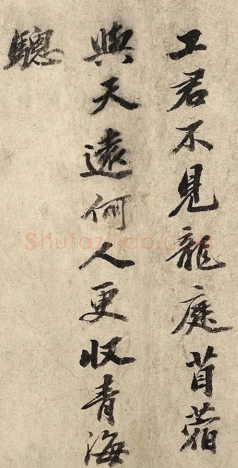 明代吴宽行楷书法题马戏图卷 | 毛笔书法作品