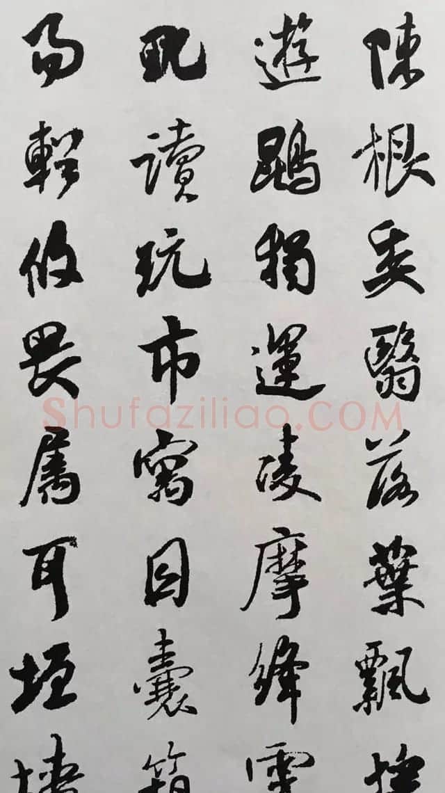 宋代大书法家米芾行书集字千字文 | 毛笔行书字帖