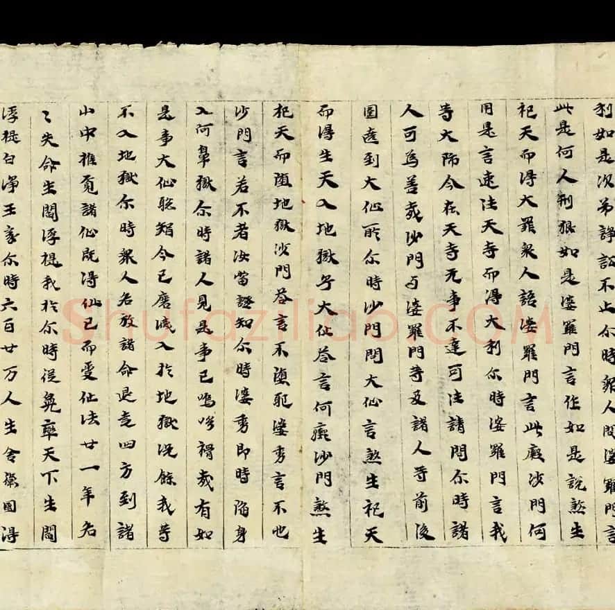 敦煌写经《大方等陀罗尼经卷第一》英国藏本 | 敦煌写经欣赏