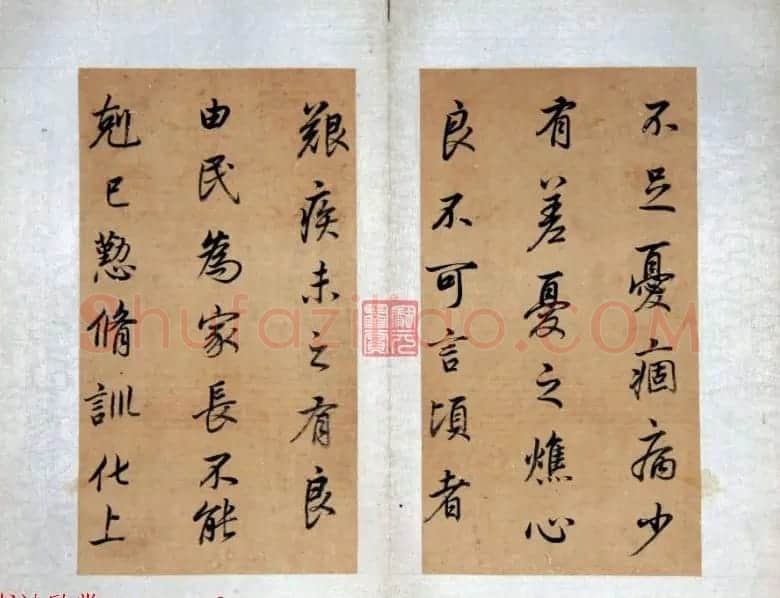 董其昌行书临王羲之官奴帖真迹 | 名家书法作品赏析