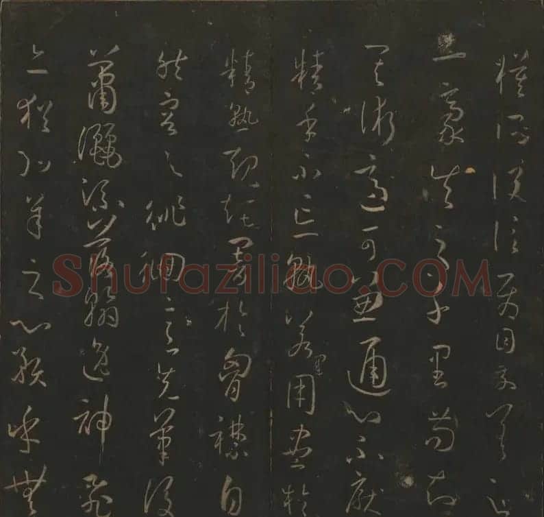 《玉烟堂法帖》第十四册唐法书孙过庭专辑 | 书法碑帖