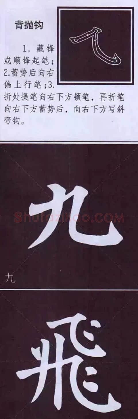 颜体字书法要诀！《多宝塔碑》边旁部首书写教程 | 毛笔楷书字帖