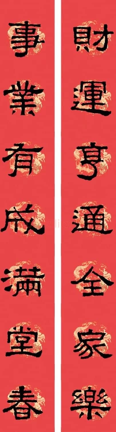 汉张迁碑隶书集字春联十九副 | 名家书法作品赏析