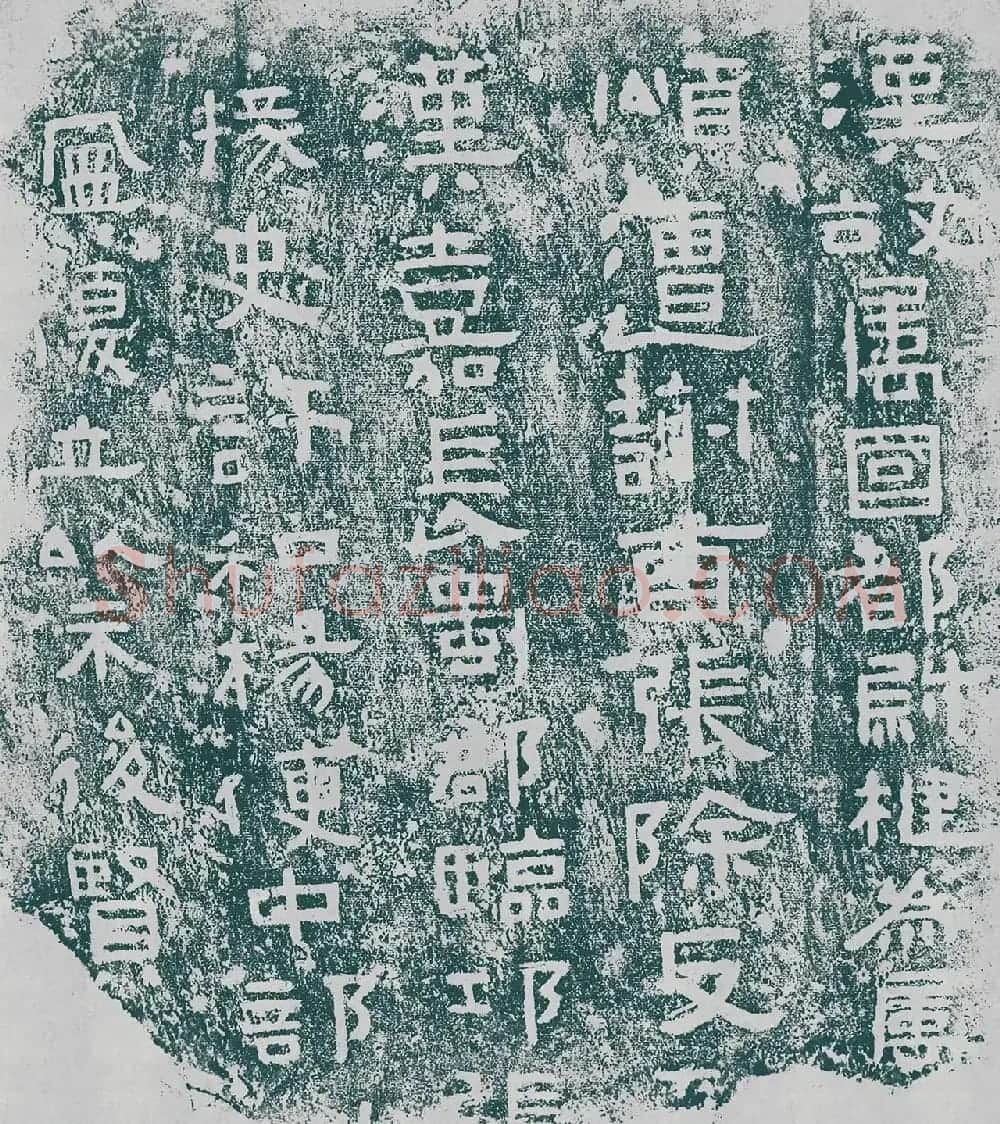 东汉末期《赵仪碑》碑阴隶书拓片 | 书法碑帖