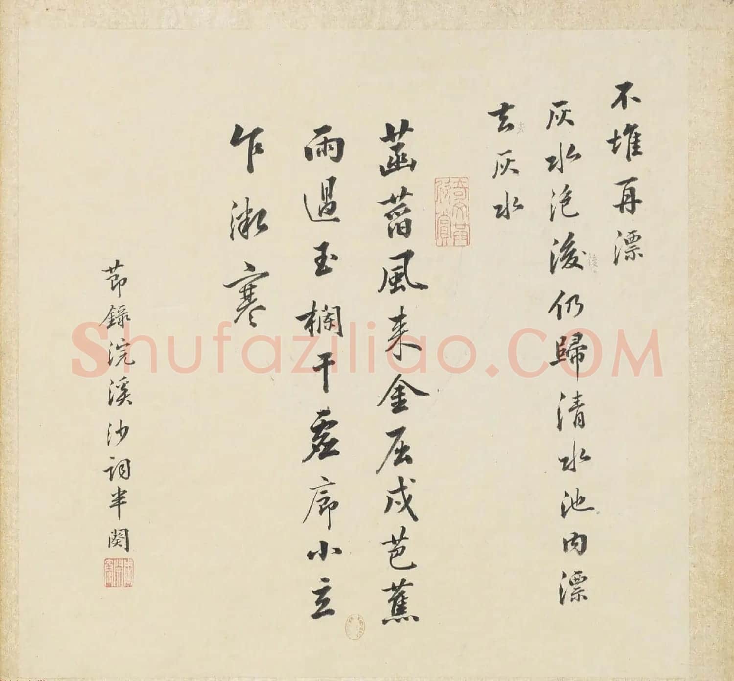 彩色字画大图欣赏《新诗造纸书画谱》 | 传世书法作品精选