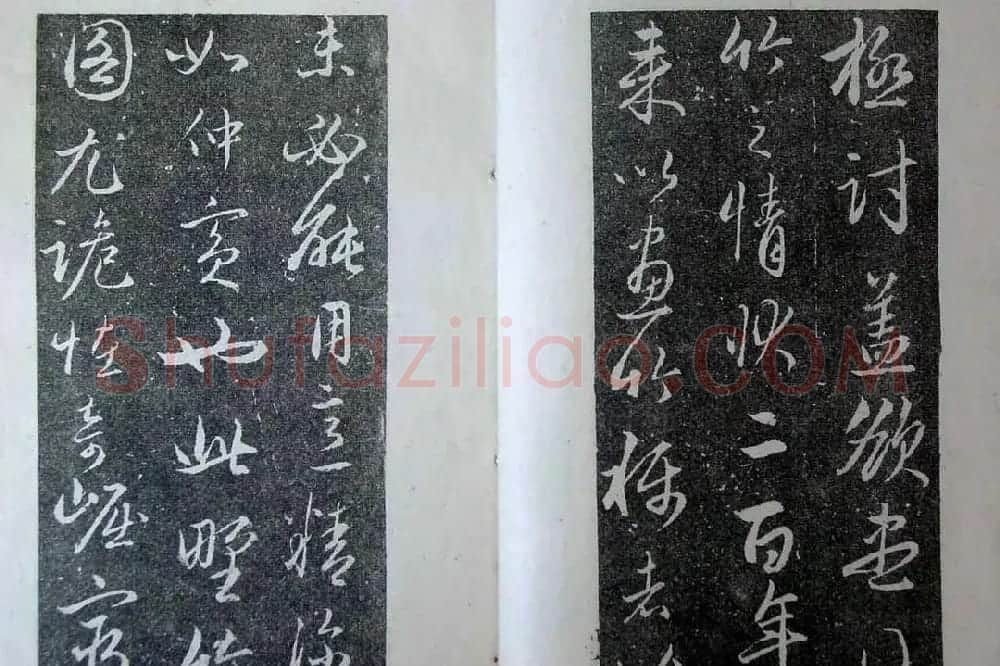 赵孟頫字帖《明拓赵松雪野竹图行书帖》 | 软笔行书字帖