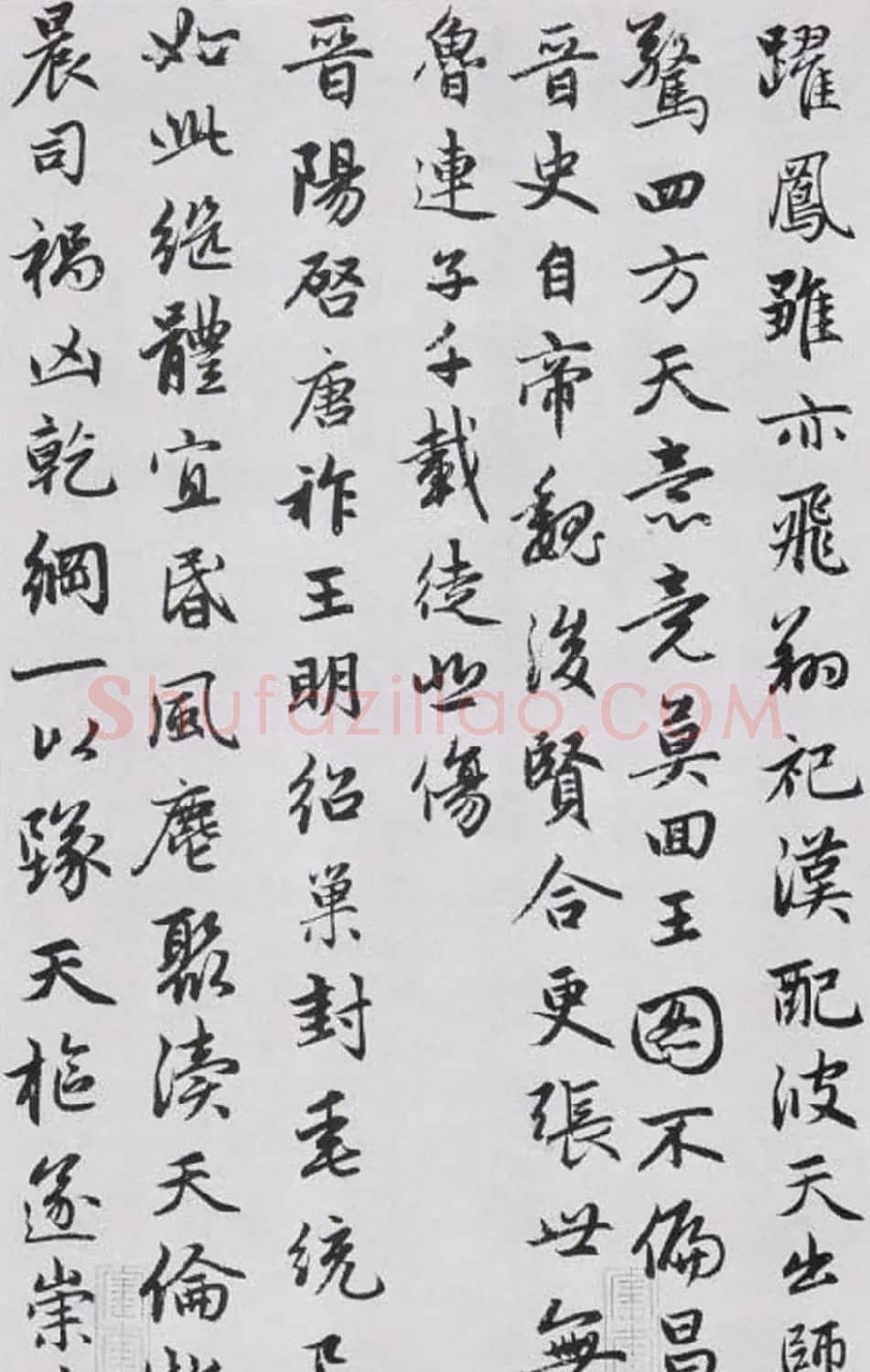 赵孟頫书法墨迹《感兴诗二十首》 | 书法名家作品欣赏