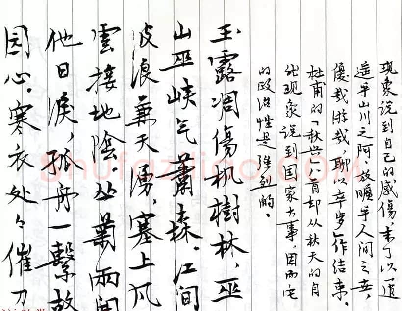 茅盾手迹欣赏《小行楷古诗词注释》 | 书法名家作品鉴赏