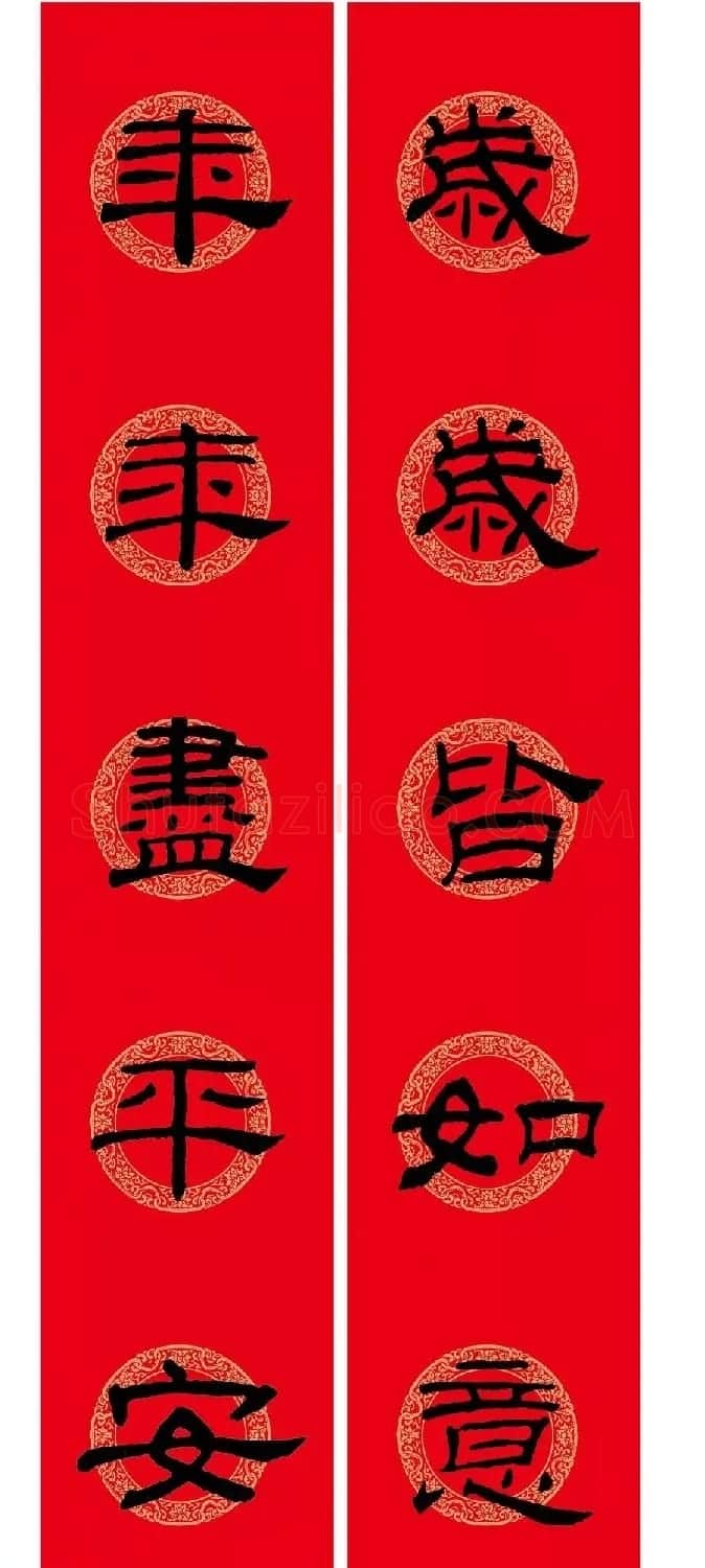 隶书春联:乙瑛碑集字新年对联 | 名家书法作品精选