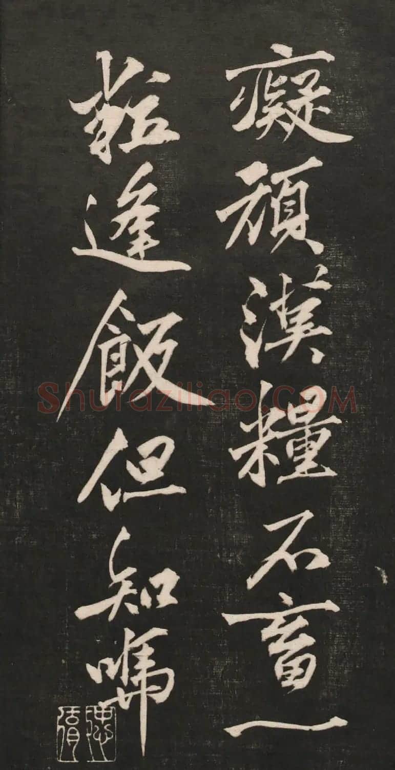 黄庭坚55岁行书法语《兀然无事》 | 毛笔书法作品