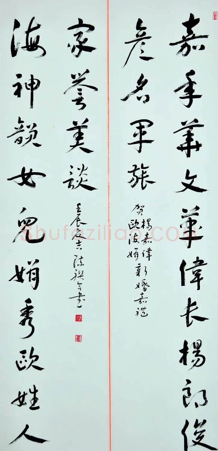 名家婚联书法作品欣赏19幅 | 名家书法作品精选