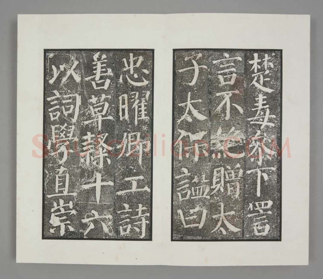颜勤礼碑 | 故宫铭刻类藏品