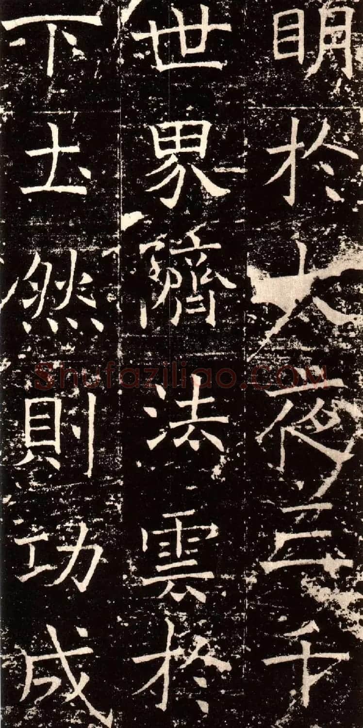 褚河南楷书欣赏《褚遂良伊阙佛龛碑》 | 书法碑帖