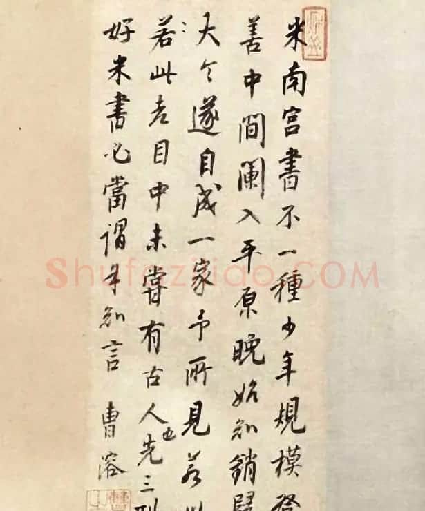米芾行草书手卷《杂诗帖》？曹溶误断！ | 书法长卷