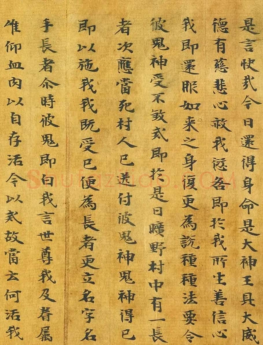 隋代释善藏书写《大般涅槃经卷十六》 | 敦煌写经鉴赏