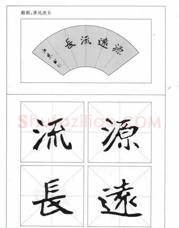 魏楷字帖《崔敬邕墓志集字版》 | 毛笔楷书字帖