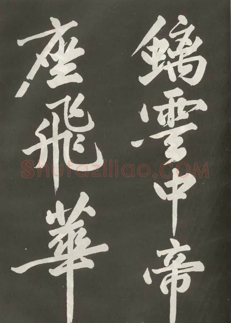黄庭坚行书欣赏《上苑诗》 | 毛笔书法作品