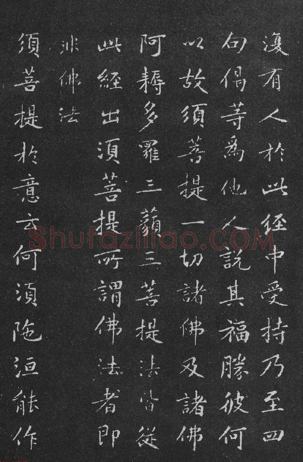 宋代黄庭坚小楷《金刚经》拓本 | 软笔书法作品