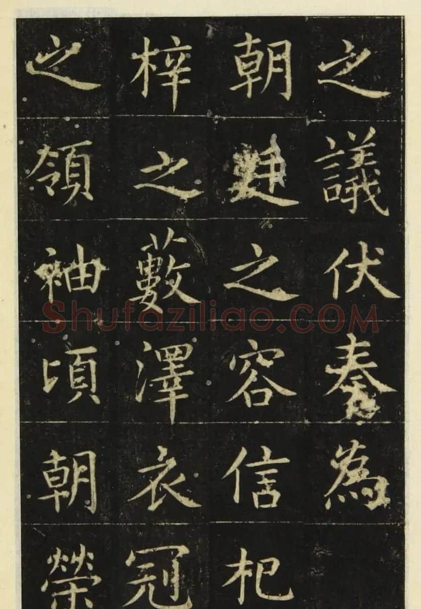张旭楷书《尚书省郎官石记序》（日本藏） | 书法碑帖