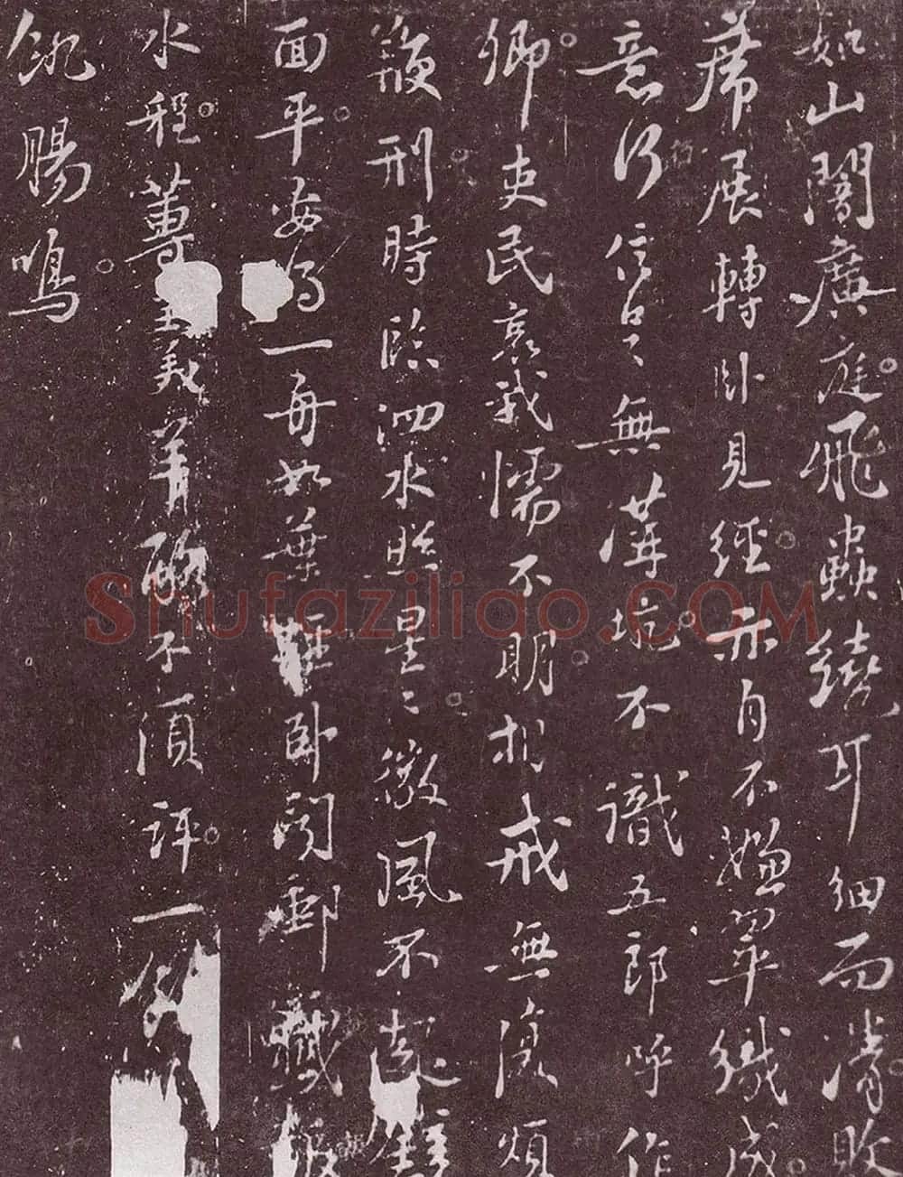 苏轼行书《次韵答刘泾一首》 | 软笔书法作品
