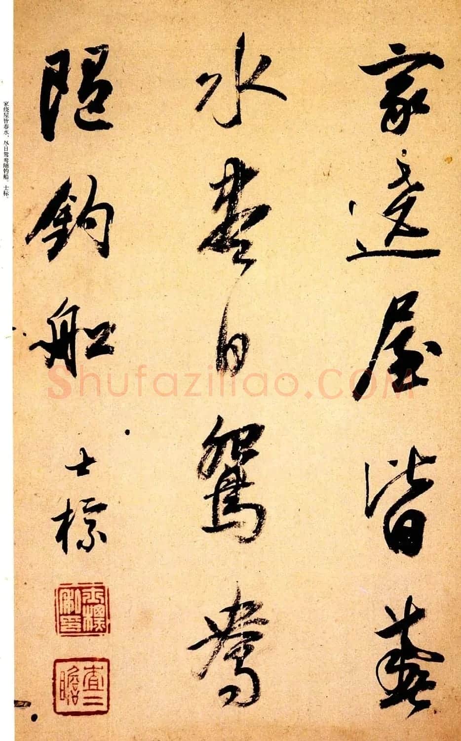 查士标书法精品《查士标行草诗册》 | 名家书法作品精选