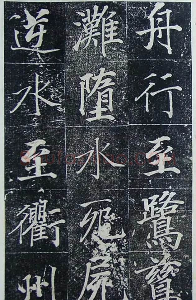王文治行楷书法欣赏《宣灵王祠碑文》 | 书法碑帖