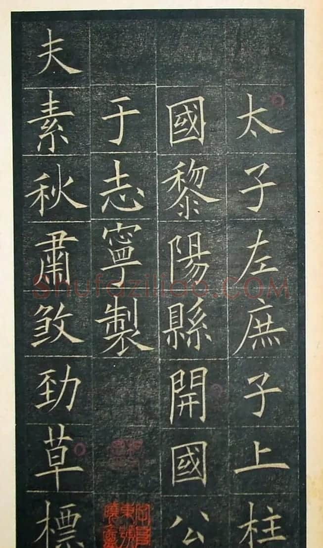 欧阳询楷书《初拓皇甫君碑》济南图书馆高清本 | 书法名家作品鉴赏