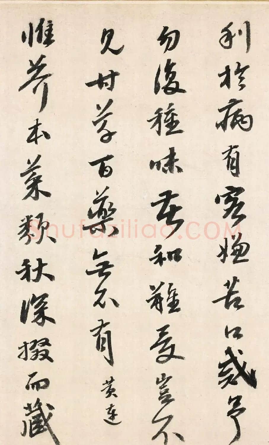 明代吴宽书法《记园中草木二十首》 | 书法名家作品欣赏