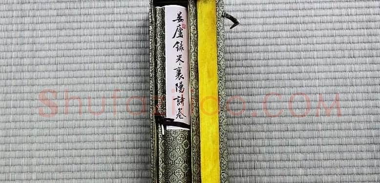 曹宝麟行书欣赏横幅《录米襄阳诗卷》 | 书法长卷