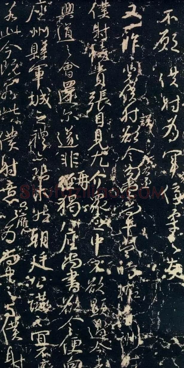 颜真卿行草书法《争座位帖》 | 书法名家作品欣赏