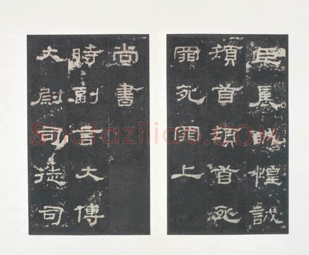 明拓东汉史晨碑 | 故宫铭刻类藏品