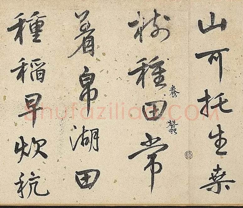 明代陆深行书手卷《沛水行》 | 书法长卷