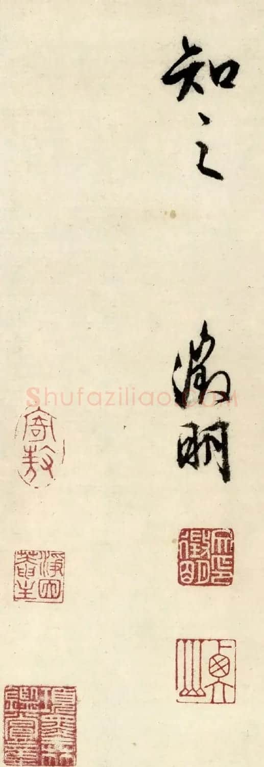 文徵明行书自题漪兰竹石图 | 软笔书法作品