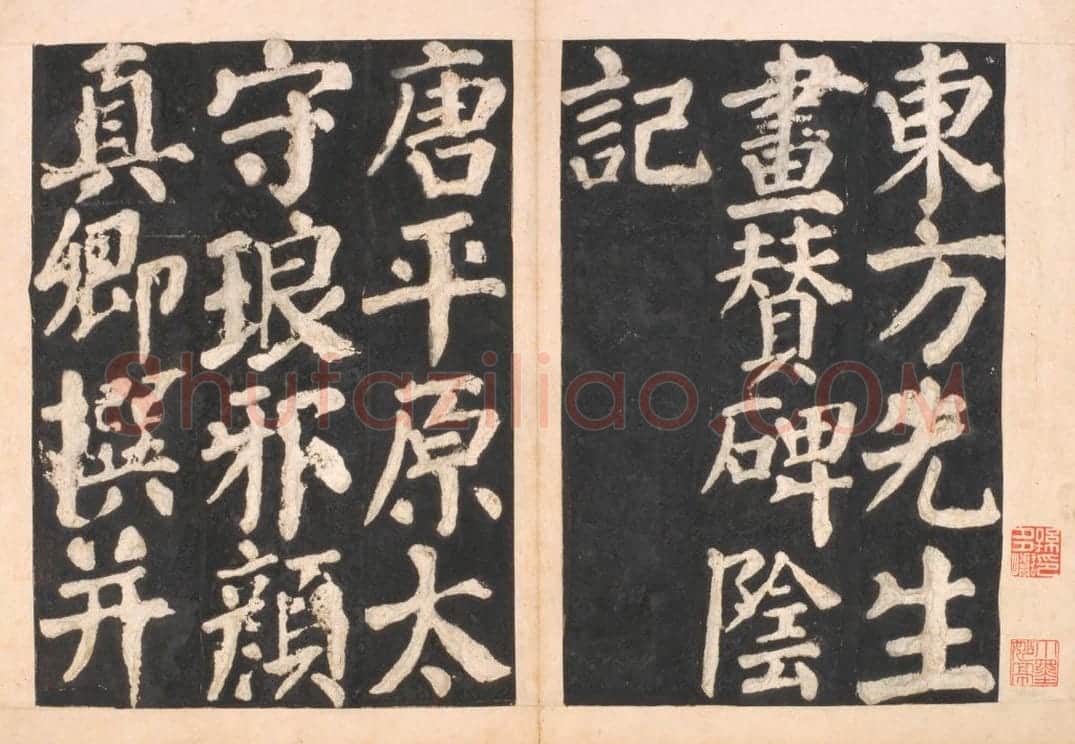 宋拓唐东方画赞碑 | 故宫铭刻类藏品