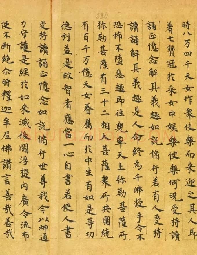 敦煌手稿墨迹《妙法莲华经卷第七》 | 敦煌写经欣赏